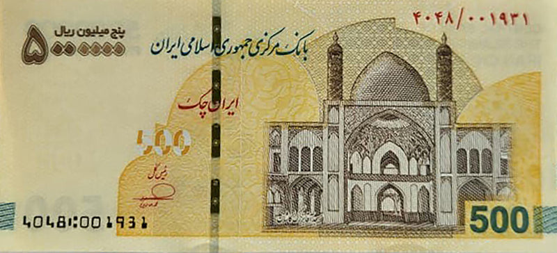 Iranian Banknotes for Collectors (Middle East Northeast)
