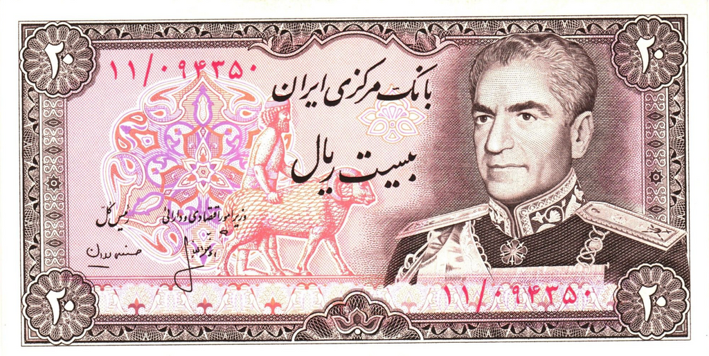 Middle East NE P-100a1 P-100 20 r 1974-1979 king UNC