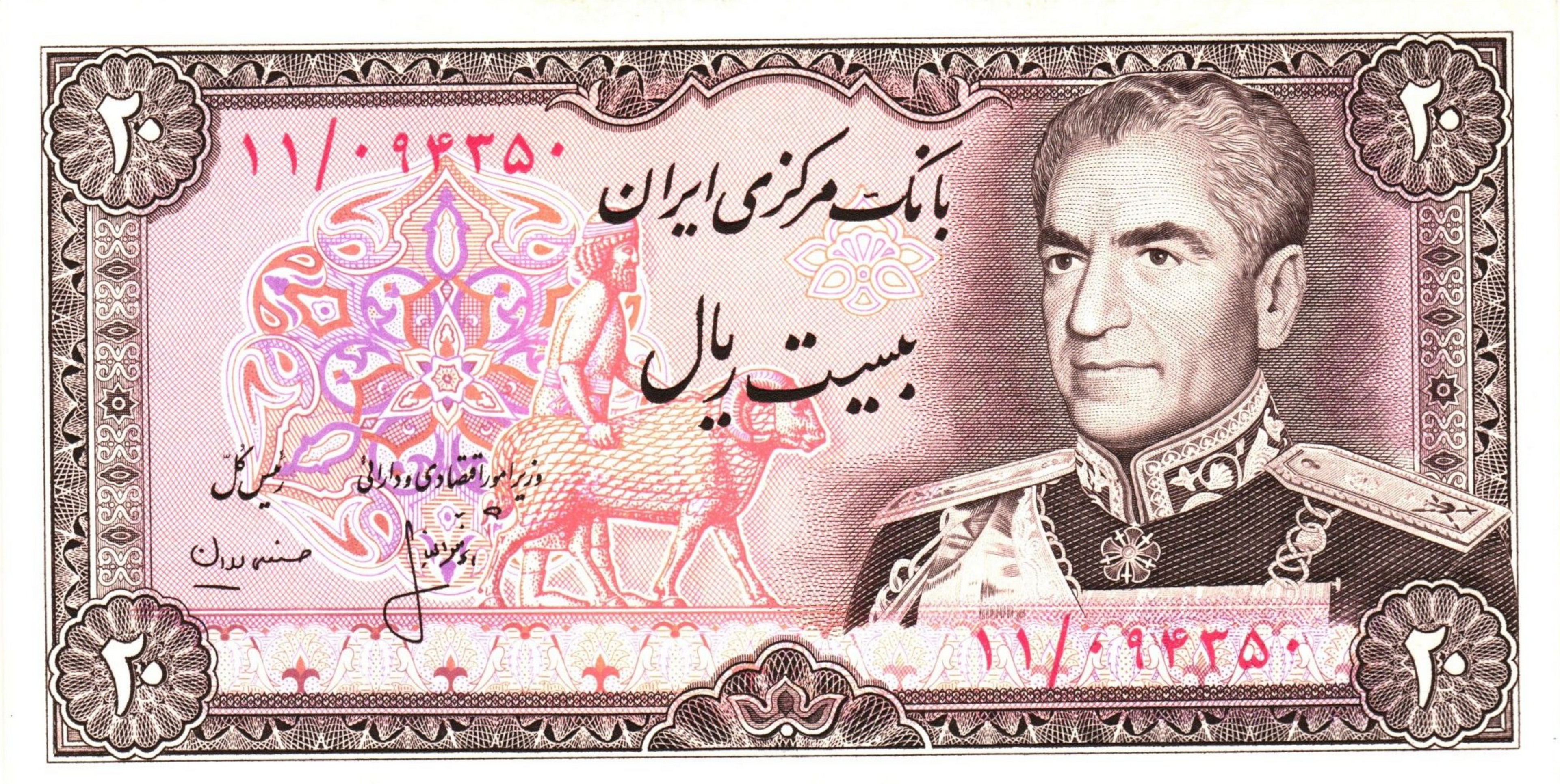 Middle East NE P-100a1 P-100 20 r 1974-1979 king UNC