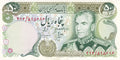 Middle East NE P101 50 r 1974-1979 UNC | King | Cyrus tomb