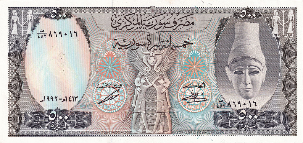 Middle East NW P105 STUNNING UGARIT HEAD 500 pounds 1992 UNC GIANT NOTE R5747 J10 XMPC