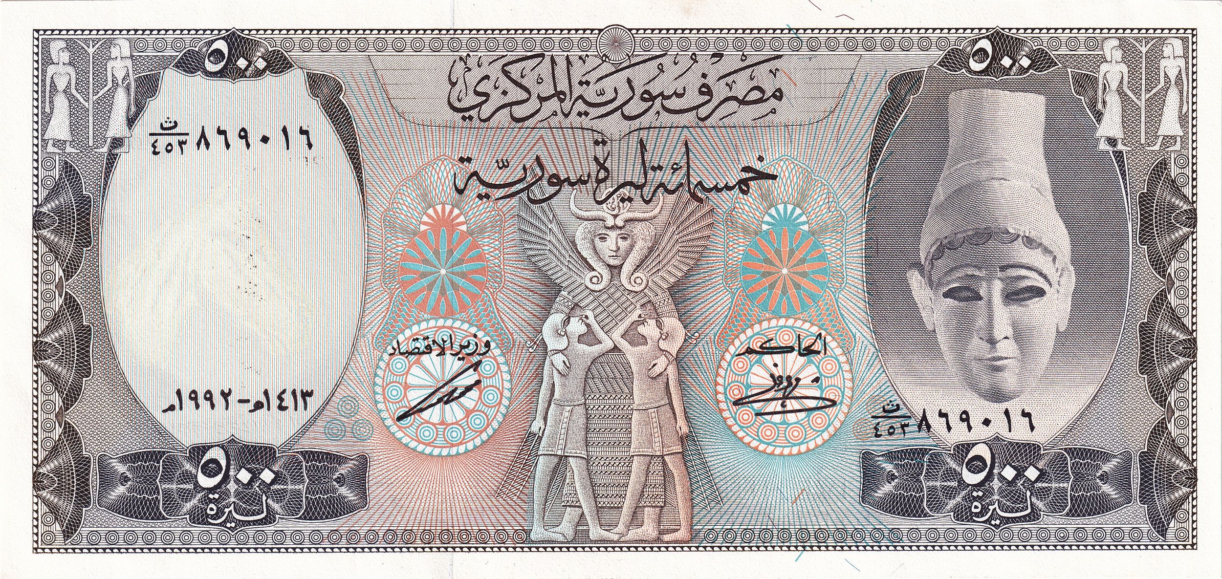 Middle East NW P105 STUNNING UGARIT HEAD 500 pounds 1992 UNC GIANT NOTE R5747 J10 XMPC