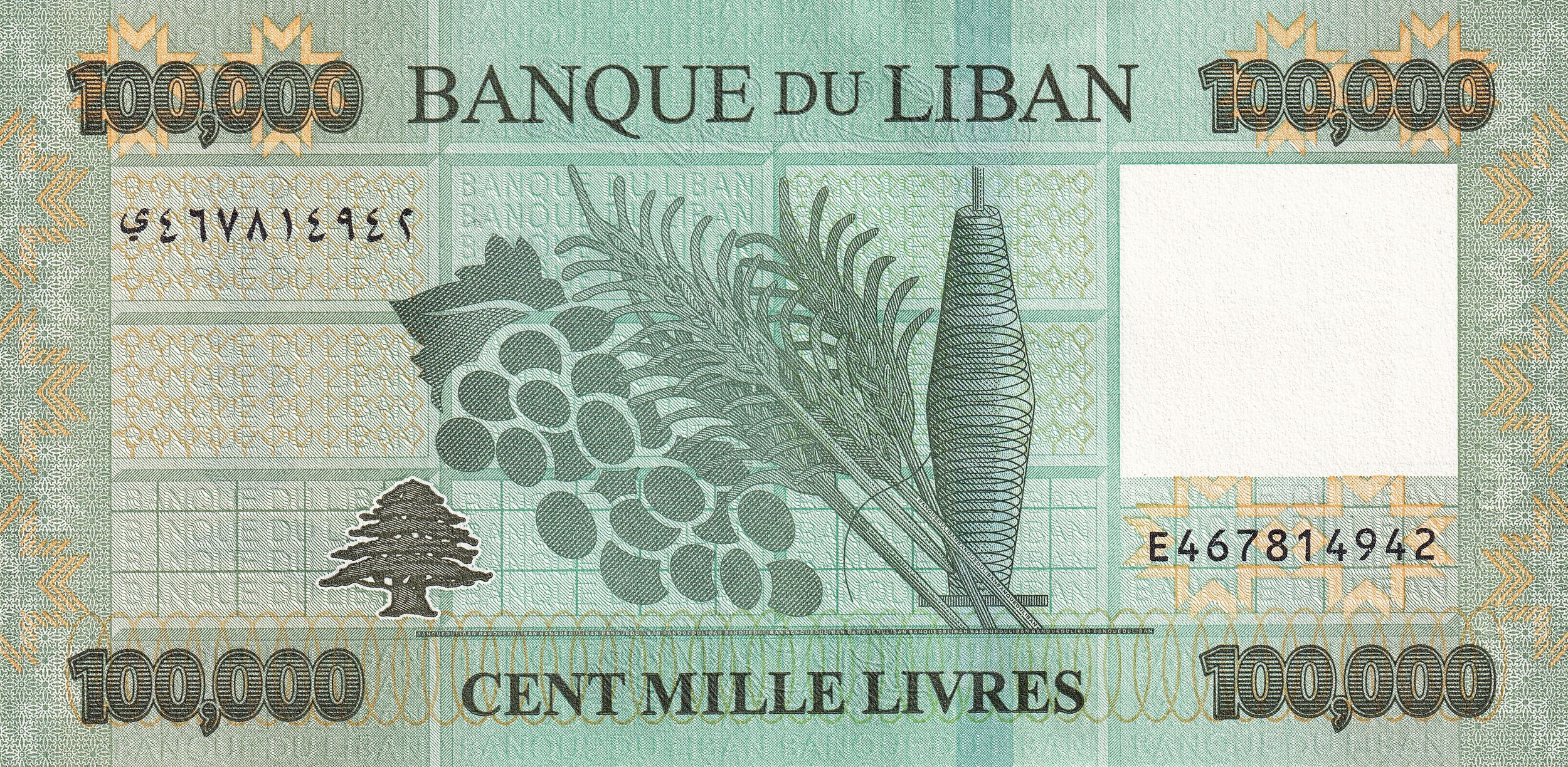 Lebanon P105a B549a 100000 Pounds 100000 Lira 100000 Livres 2023 UNC