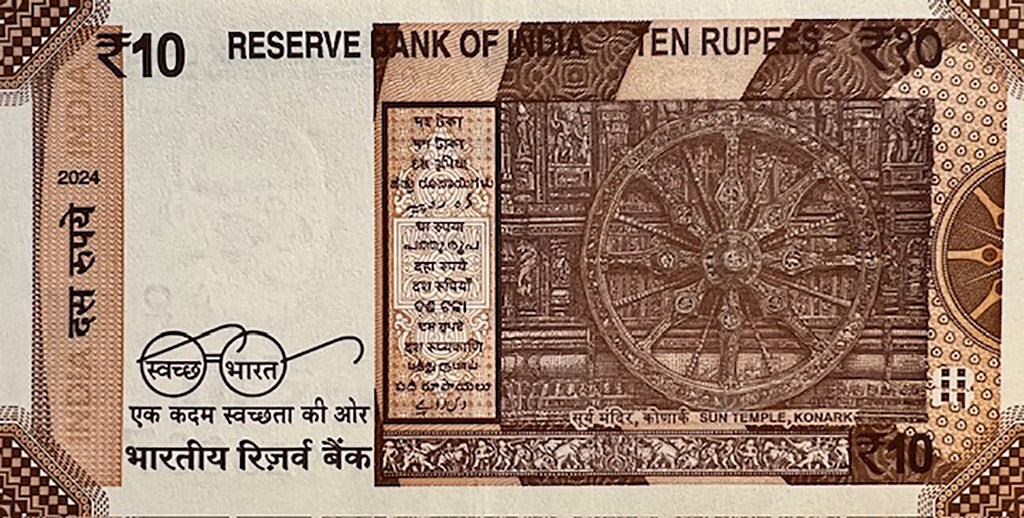 India P109 10 Rupees 2024 UNC—Sun Temple Chariot with Sundial Wheels