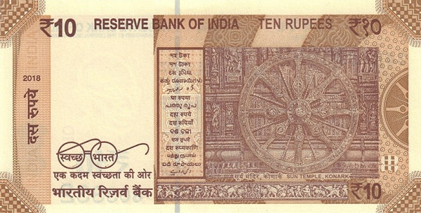 India P-109g 10 Rupees 2023 Plate L