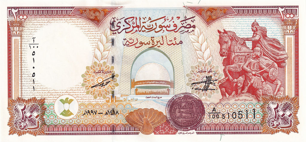 Middle East NW P109 200 pounds 1997 UNC | Saladin | Kurdish | Crusades