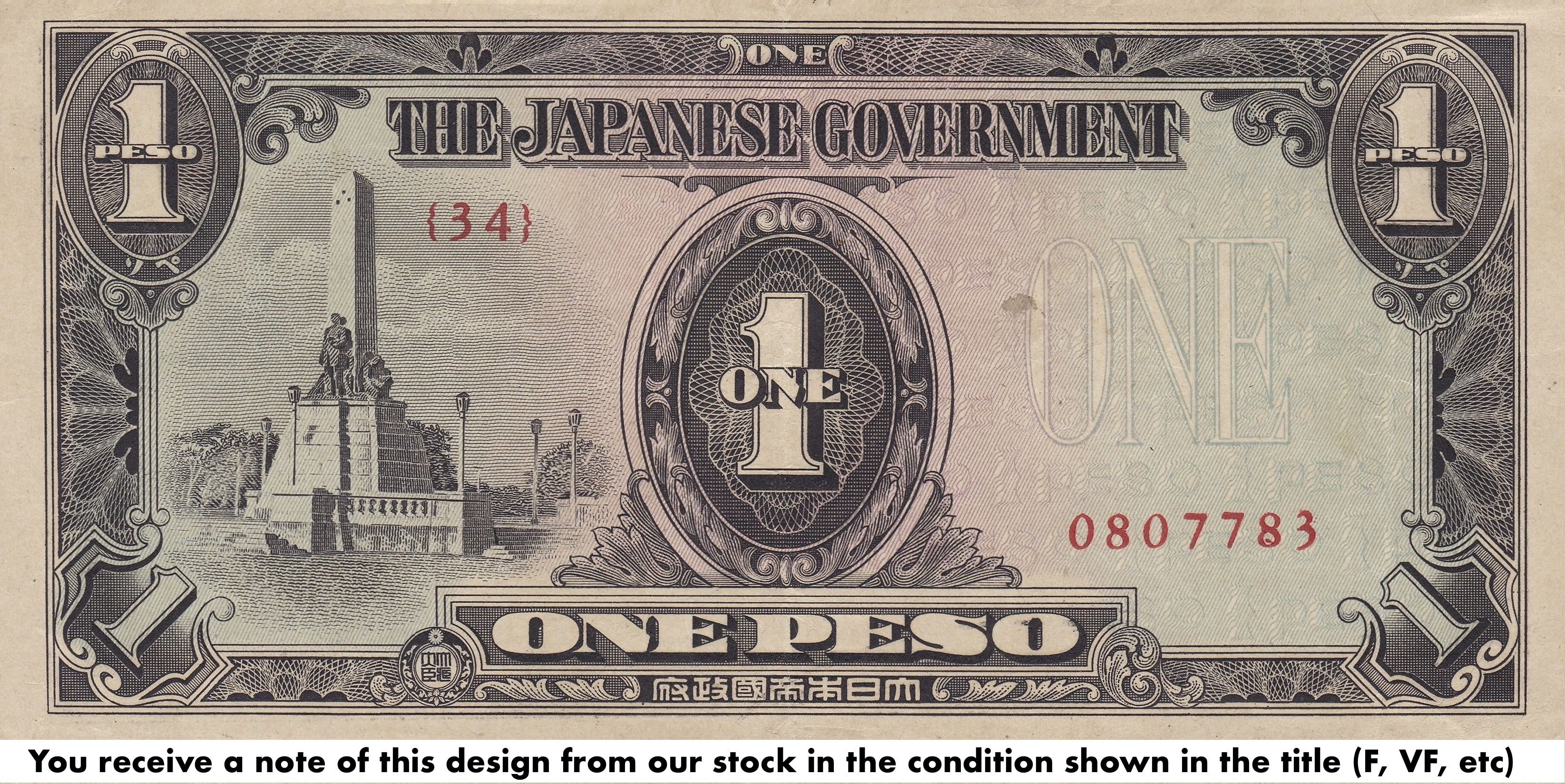 Philippines P109a 1 Peso 1943—VG/F—Well-circulated, edge wear—Monument