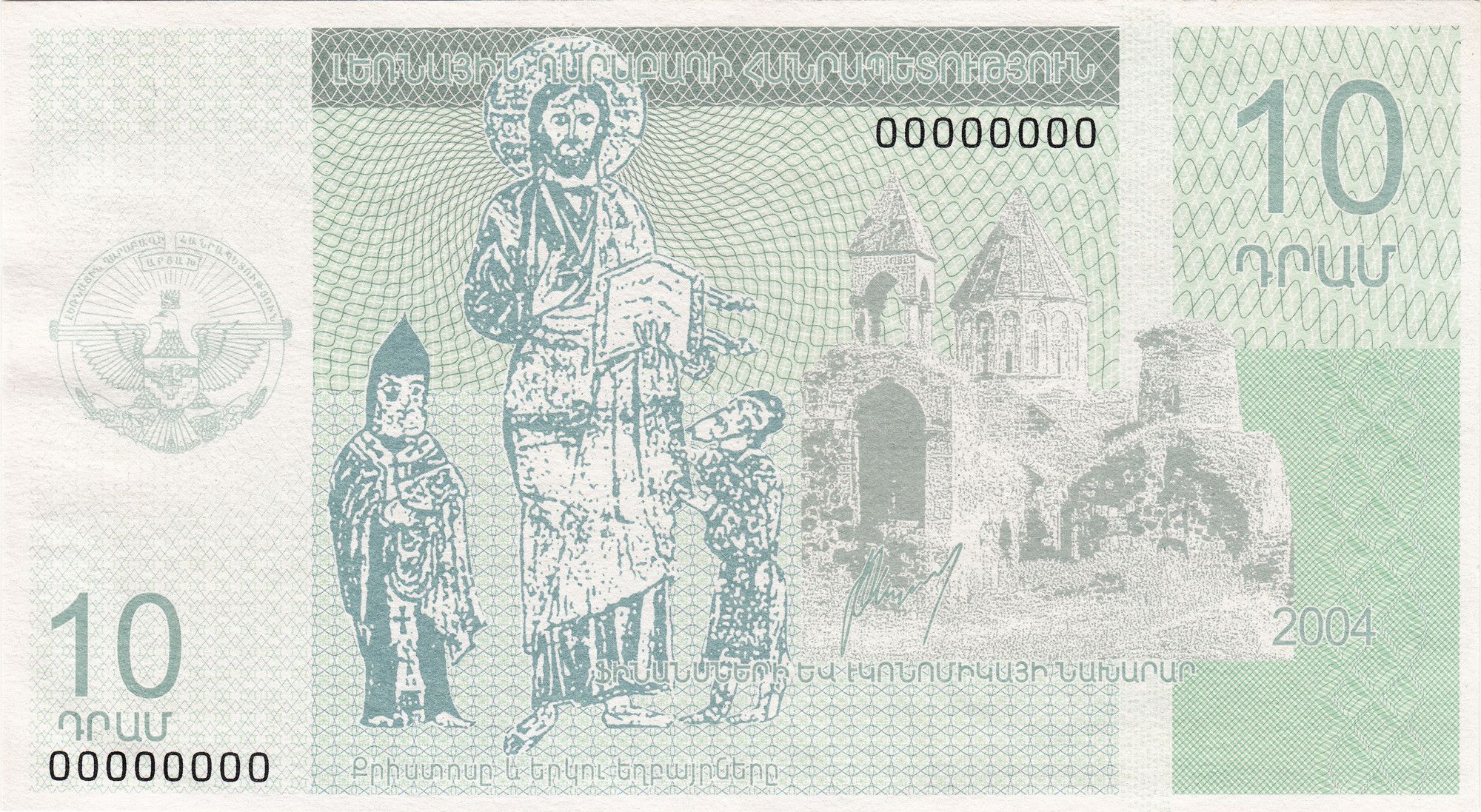 JESUS CHRIST Nagorno-Karabakh Artsakh P-902 10 Dram 2004 UNC—Armenia Azerbaijan War 71128