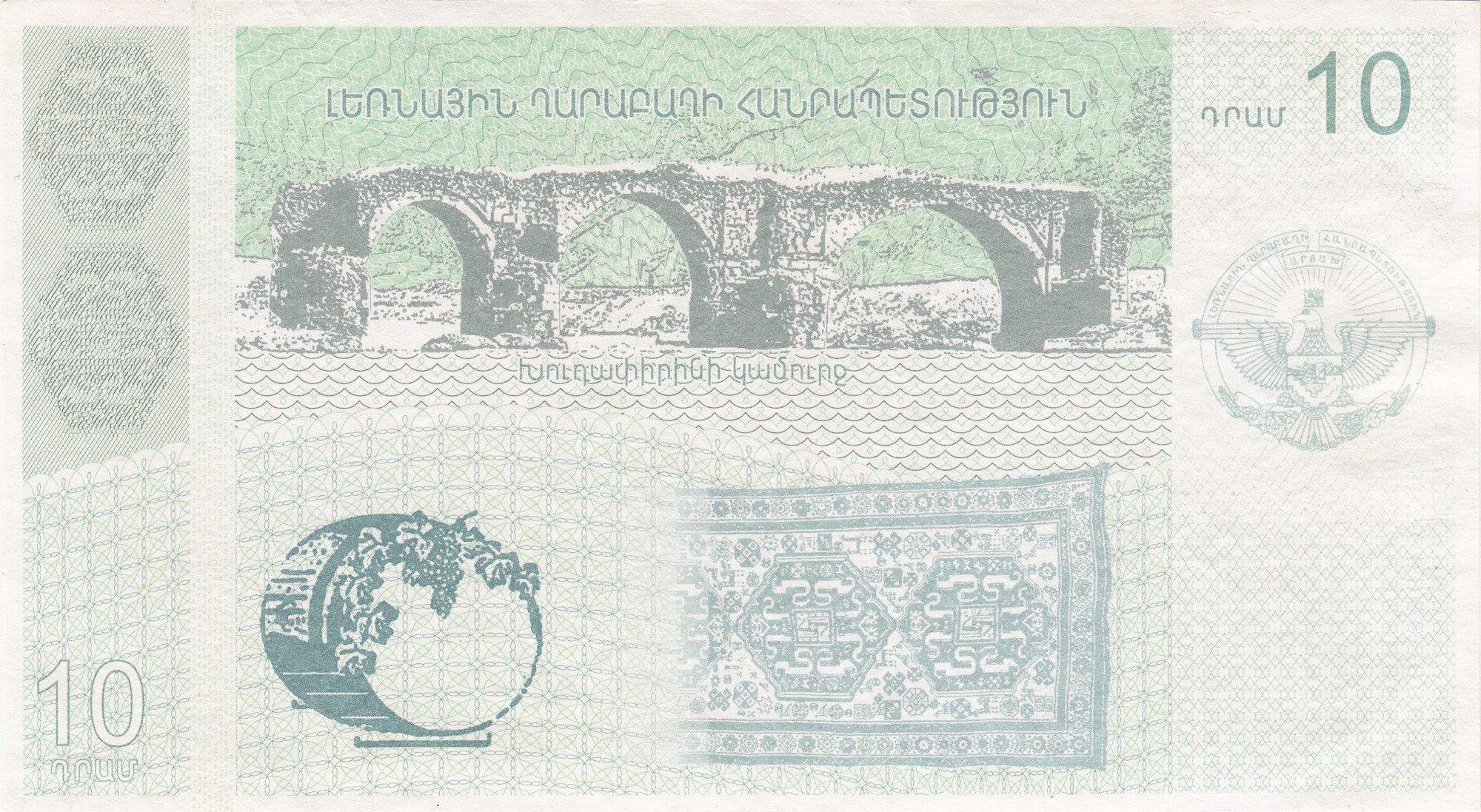 JESUS CHRIST Nagorno-Karabakh Artsakh P-902 10 Dram 2004 UNC—Armenia Azerbaijan War 71128