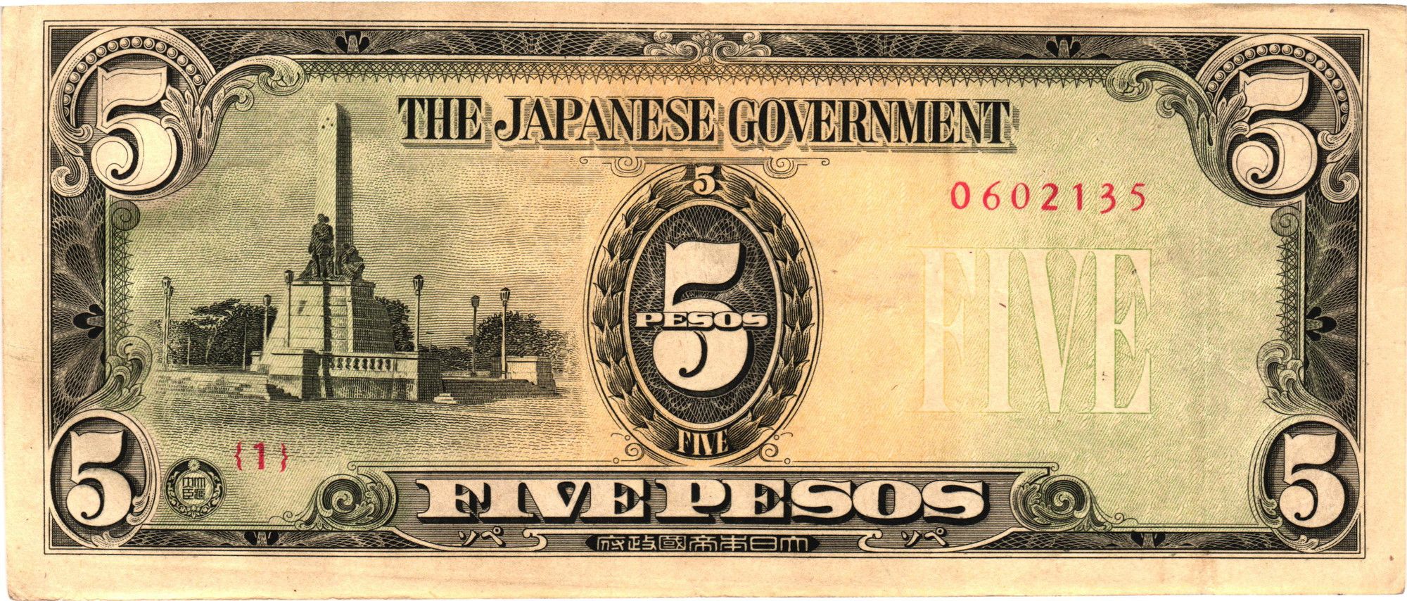 Philippines P-110 5 Pesos 1943 F-VF—Rizal—Japanese Occupation