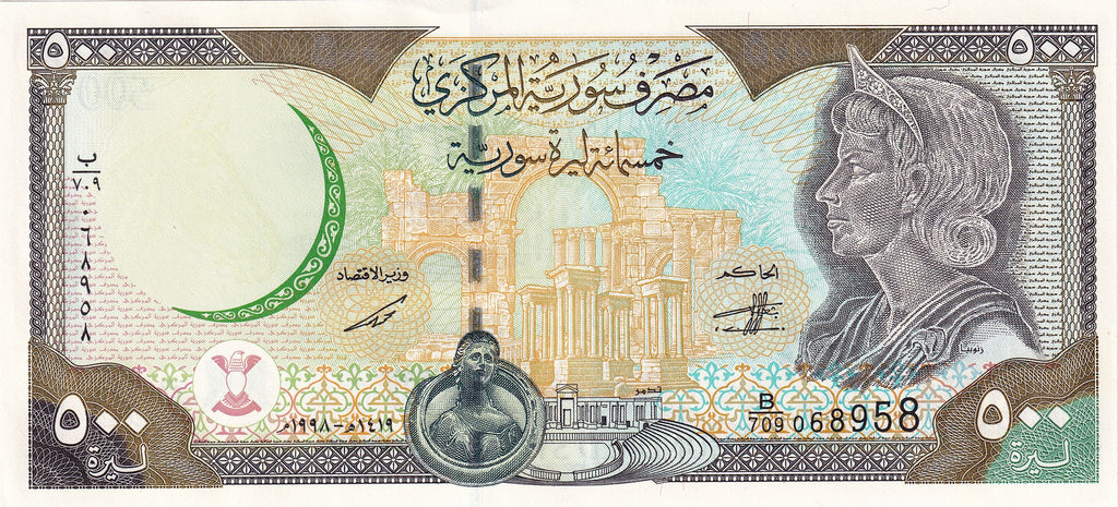 Middle East NW P110 500 pounds 1998 UNC ｜ Ancient Queen ｜ Pαlmγrα