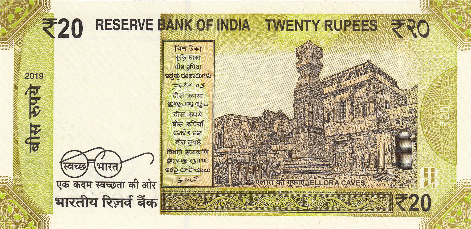 India P110 20 Rupees 2022 UNC