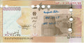 Middle East NE Cheque/Check (Cancelled)—Type 112154—5000000 Rials—Yellow