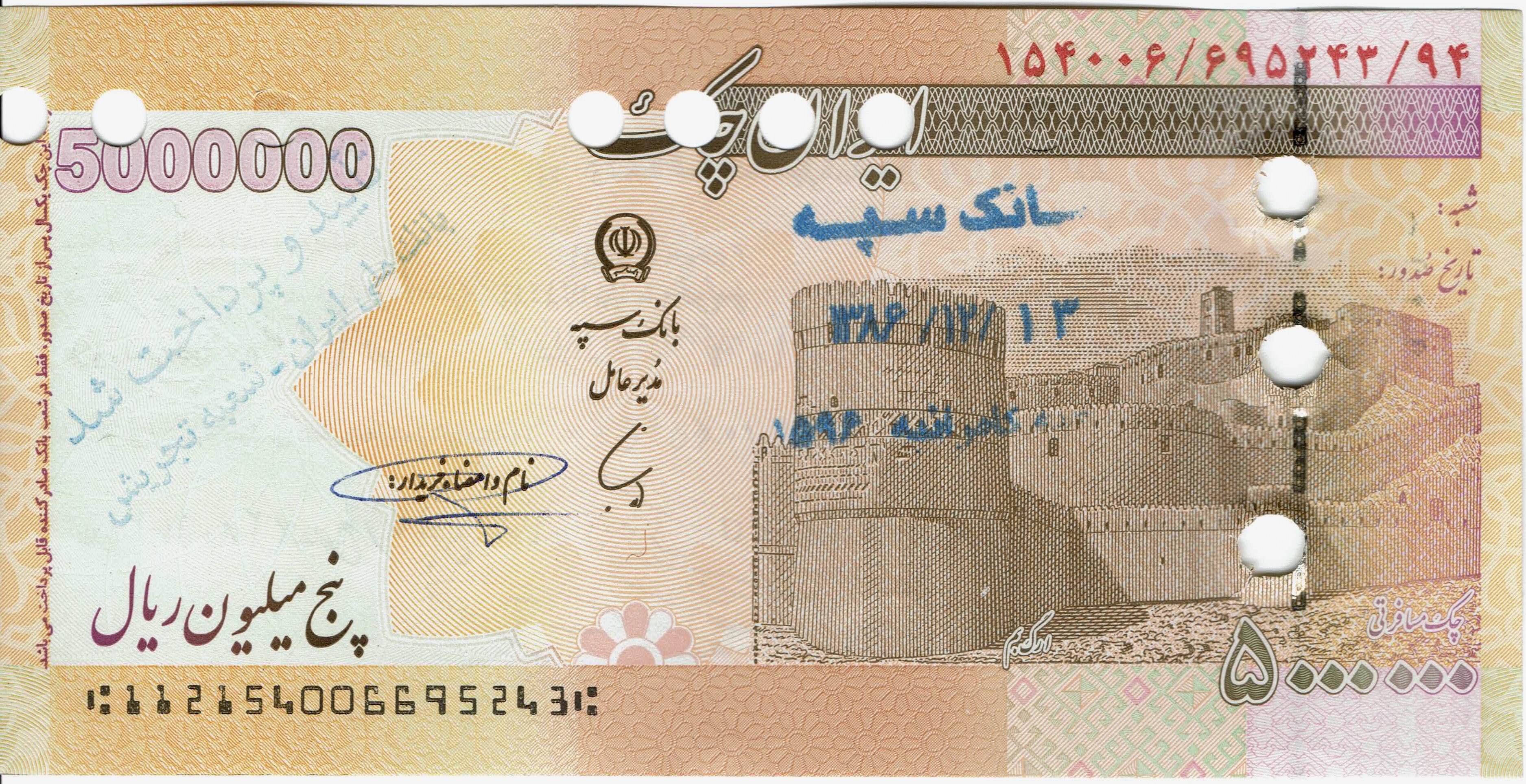 Middle East NE Cheque/Check (Cancelled)—Type 112154—5000000 Rials—Yellow