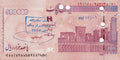 Middle East NE Cheque/Check (Cancelled)—Type 112191—500000 Rials—Pink