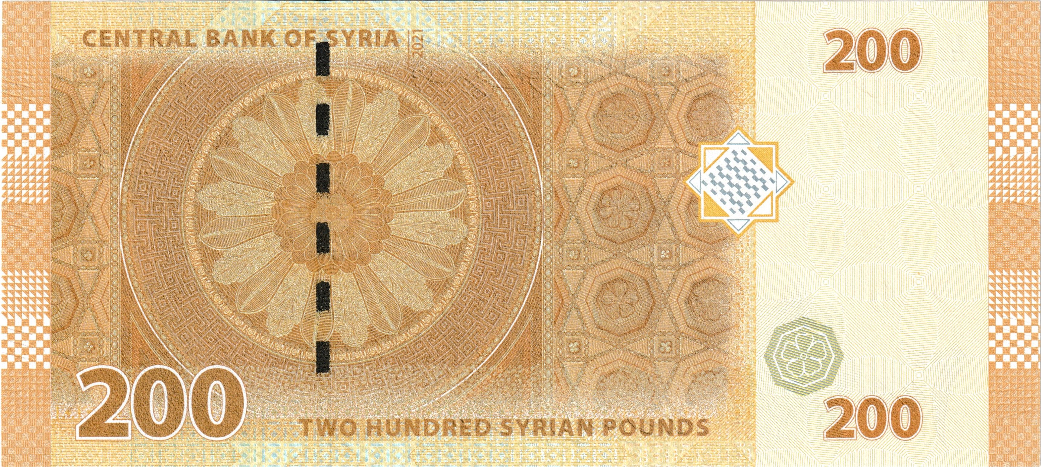 Middle East NW P114 200 pounds 2021 UNC | UNESCO water wheels mosque