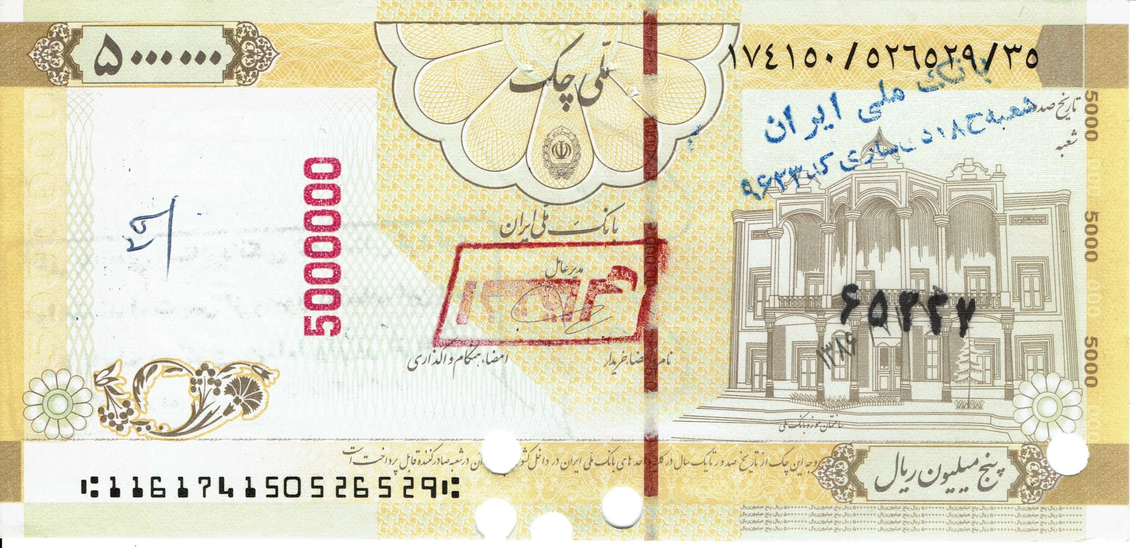 Middle East NE Cheque/Check (Cancelled)—Type 116174—5000000 Rials—Yellow