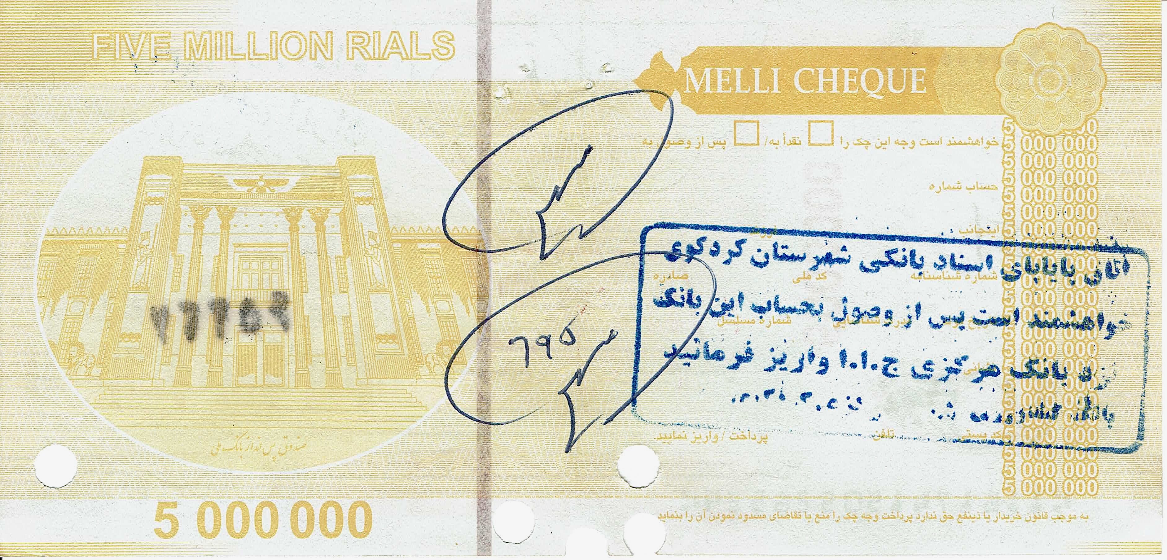 Middle East NE Cheque/Check (Cancelled)—Type 116174—5000000 Rials—Yellow
