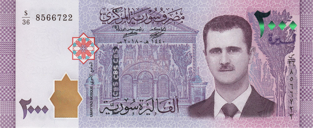 Middle East NW P117 2000 pounds 2018 2021 UNC | dictator