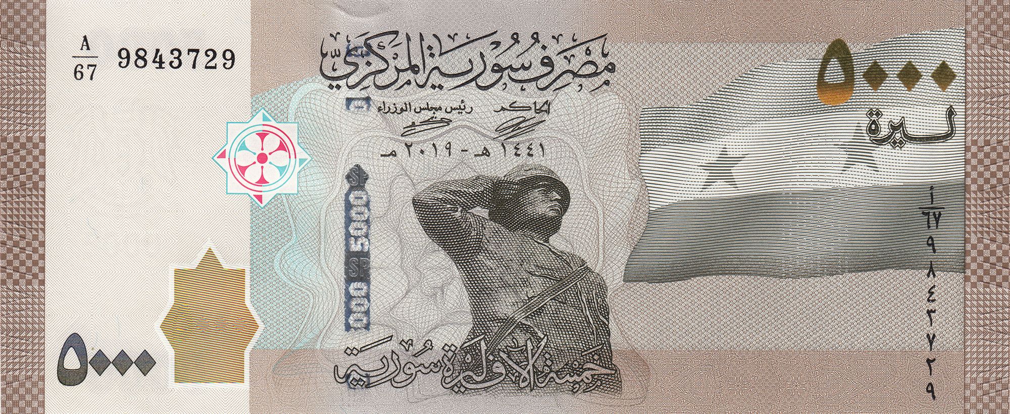 Middle East NW P118 5000p 2019-2024 UNC｜military｜dictatorship｜flag｜Раlмyга｜bird god of sky