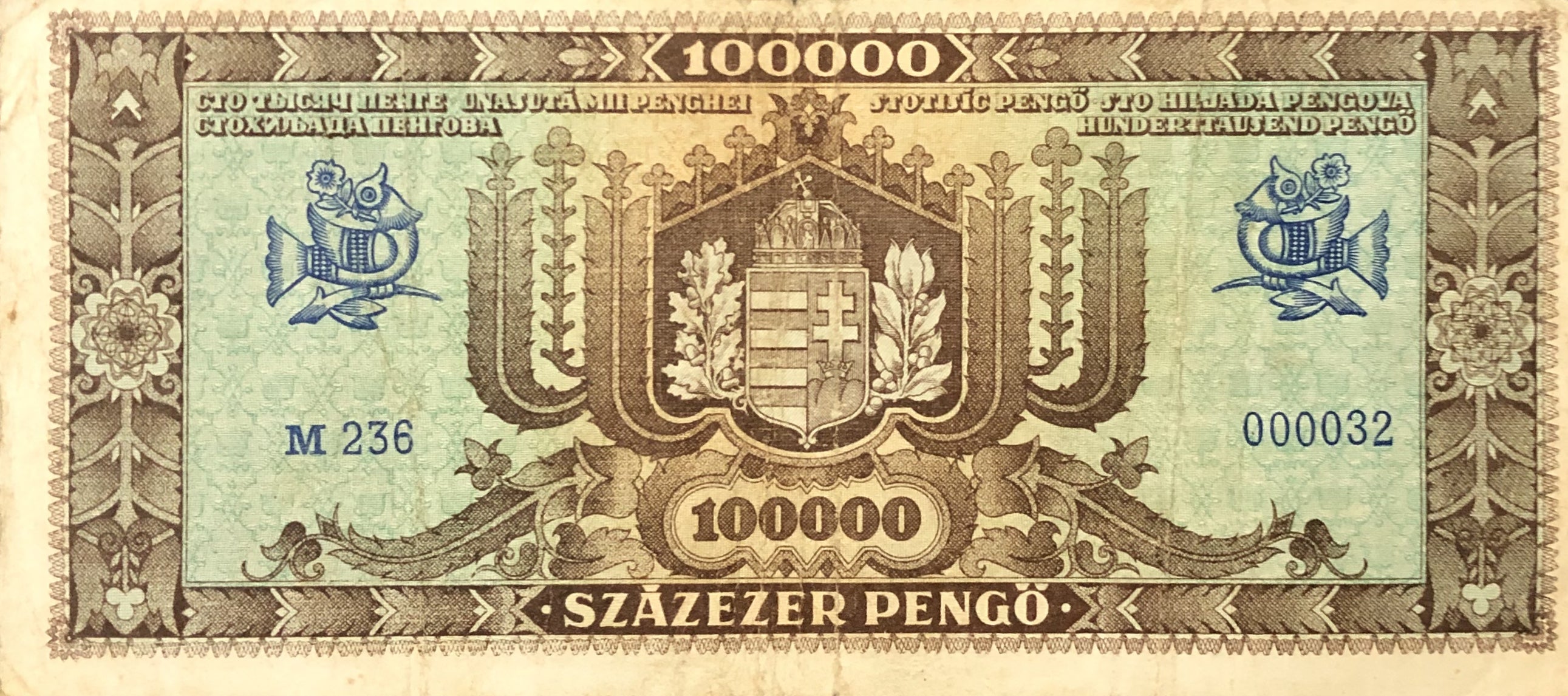 Hungary P121a 100000 Pengő 1945 VF+ Very Fine Plus—Brown Version