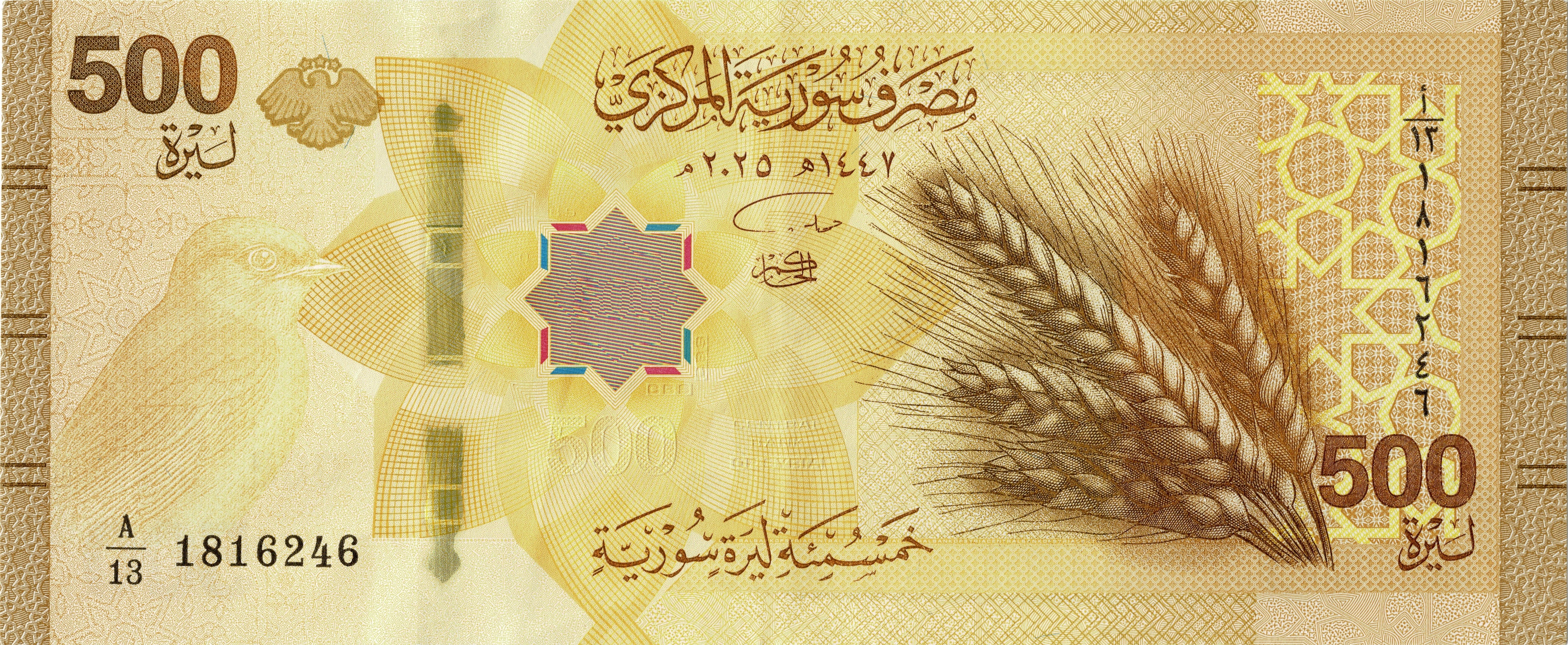 Middle East NW P124 NEW RELEASE 2026 (2025) 500 pounds UNC