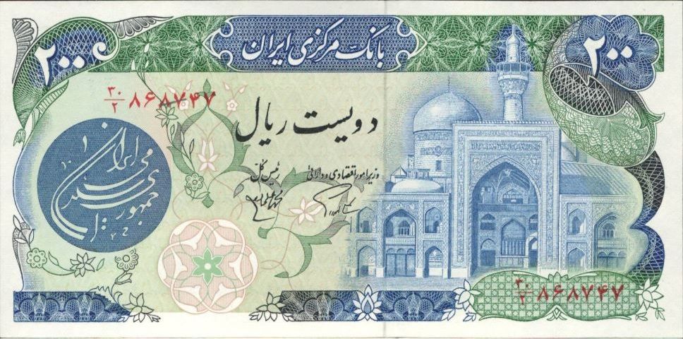 Middle East NE P127 200 r 1981 VF+ C6