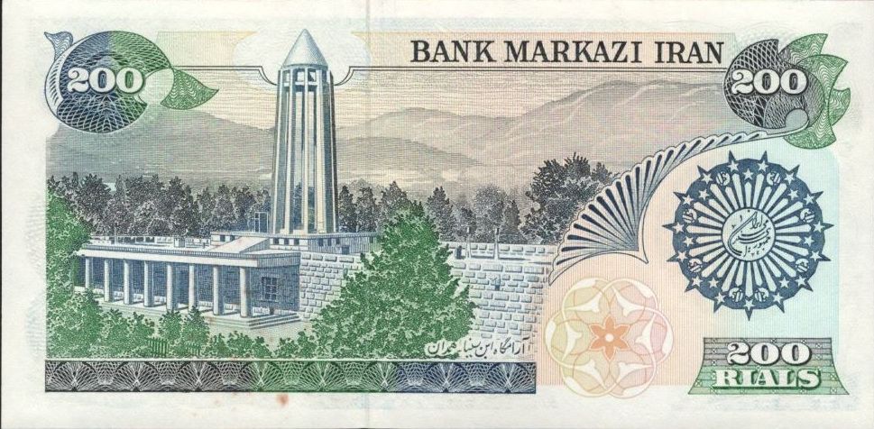 Middle East NE P127 200 r 1981 VF+ C6