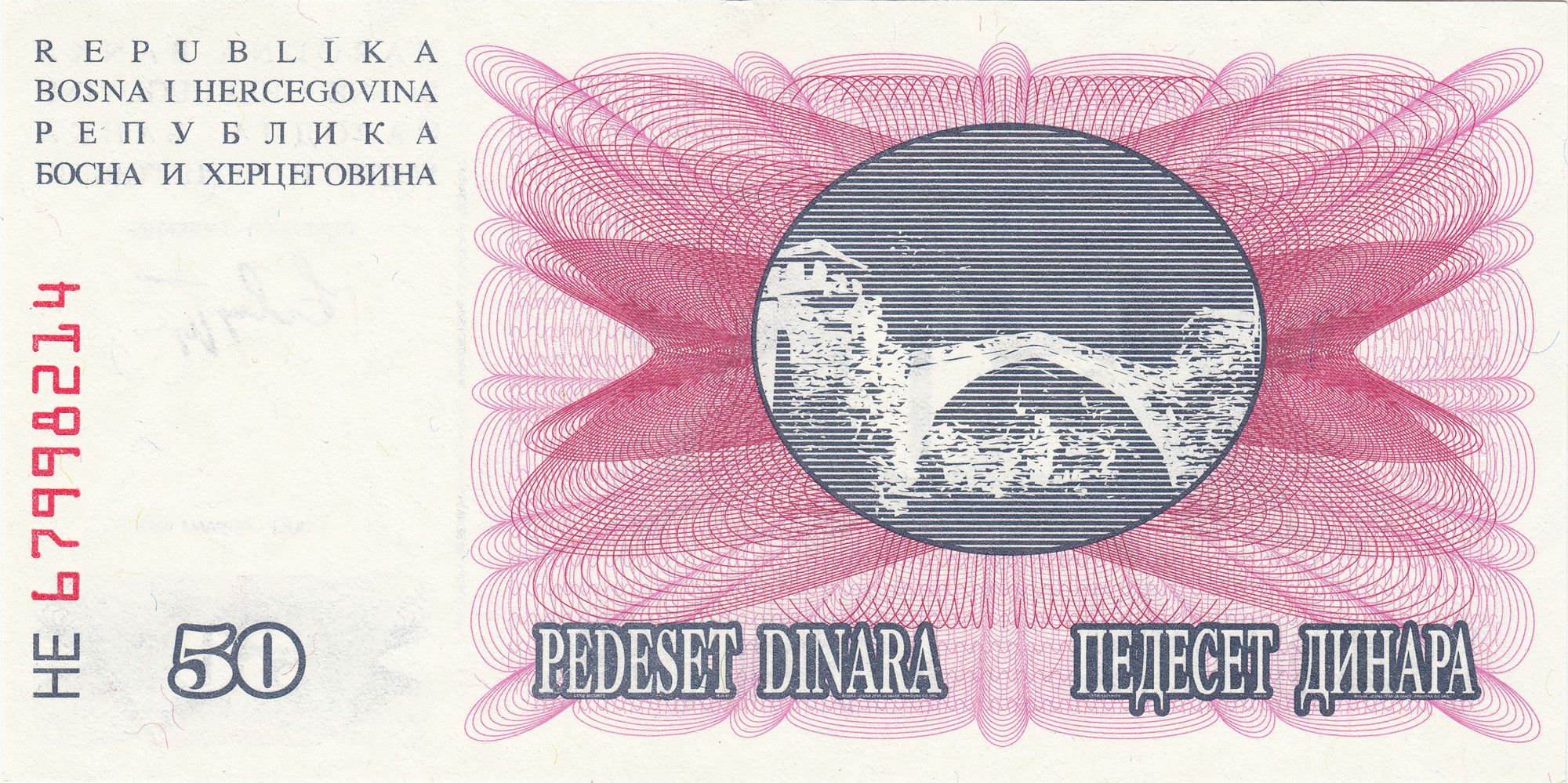 Bosnia and Herzegovina P-12 50 dinara 1992 XF | Dževad Hozo
