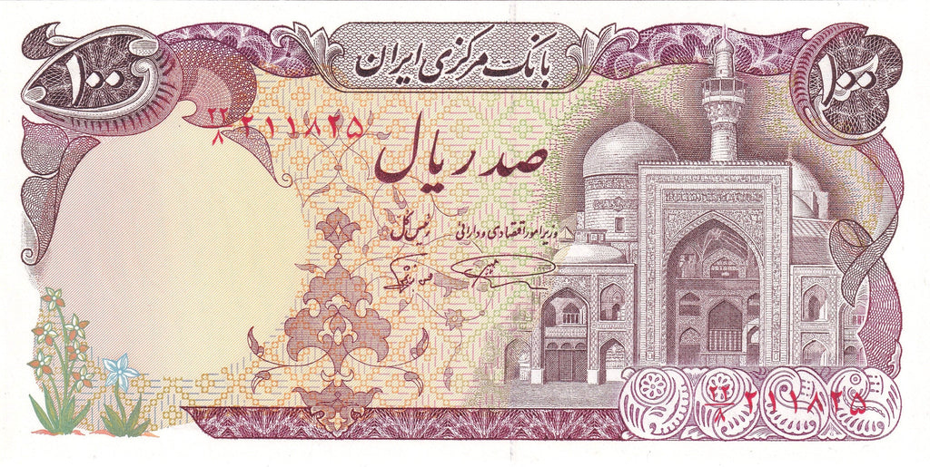 Moyen-Orient NE P-135 100 r marron 1982 UNC | Imam Reza Mashad