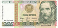 Peru P136 1000 Intis 1986-1988 UNC—Guerrilla Warrior—Chan Chan Adobe Ruins