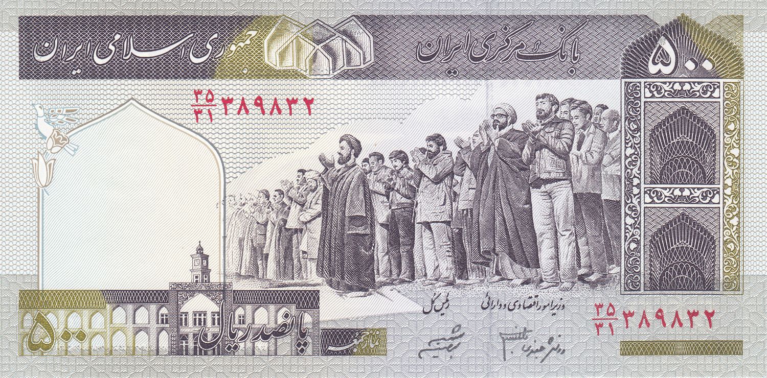 Middle East NE P-137A 500 r 2003-2009 UNC | grey prayer gathering