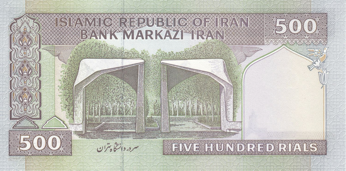 Iranian Banknotes for Sale to Collectors | World Money Store