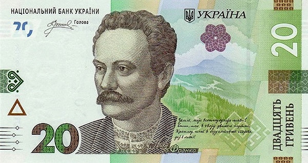 Ukraine P138 20 Hryven 2025 UNC—Ivan Franko—Lviv Opera