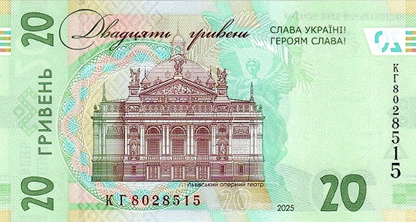 Ukraine P138 20 Hryven 2025 UNC—Ivan Franko—Lviv Opera