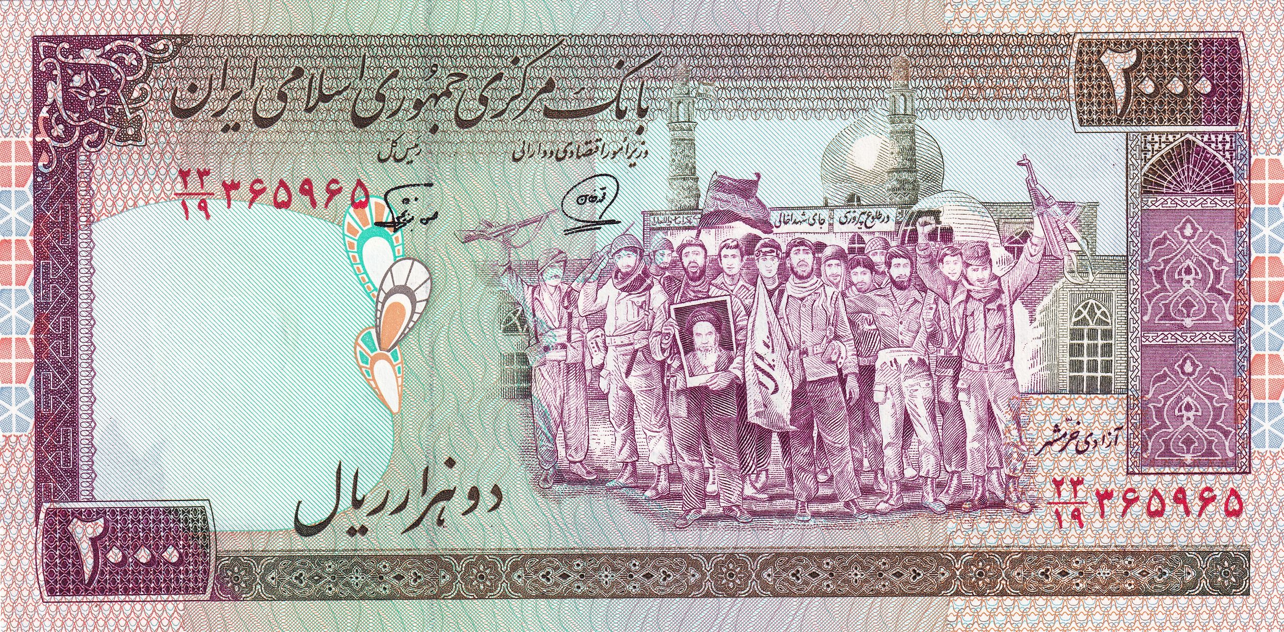 Middle East NE P-141j 2000 r 1993 UNC |  Iraq war Kaaba purple green