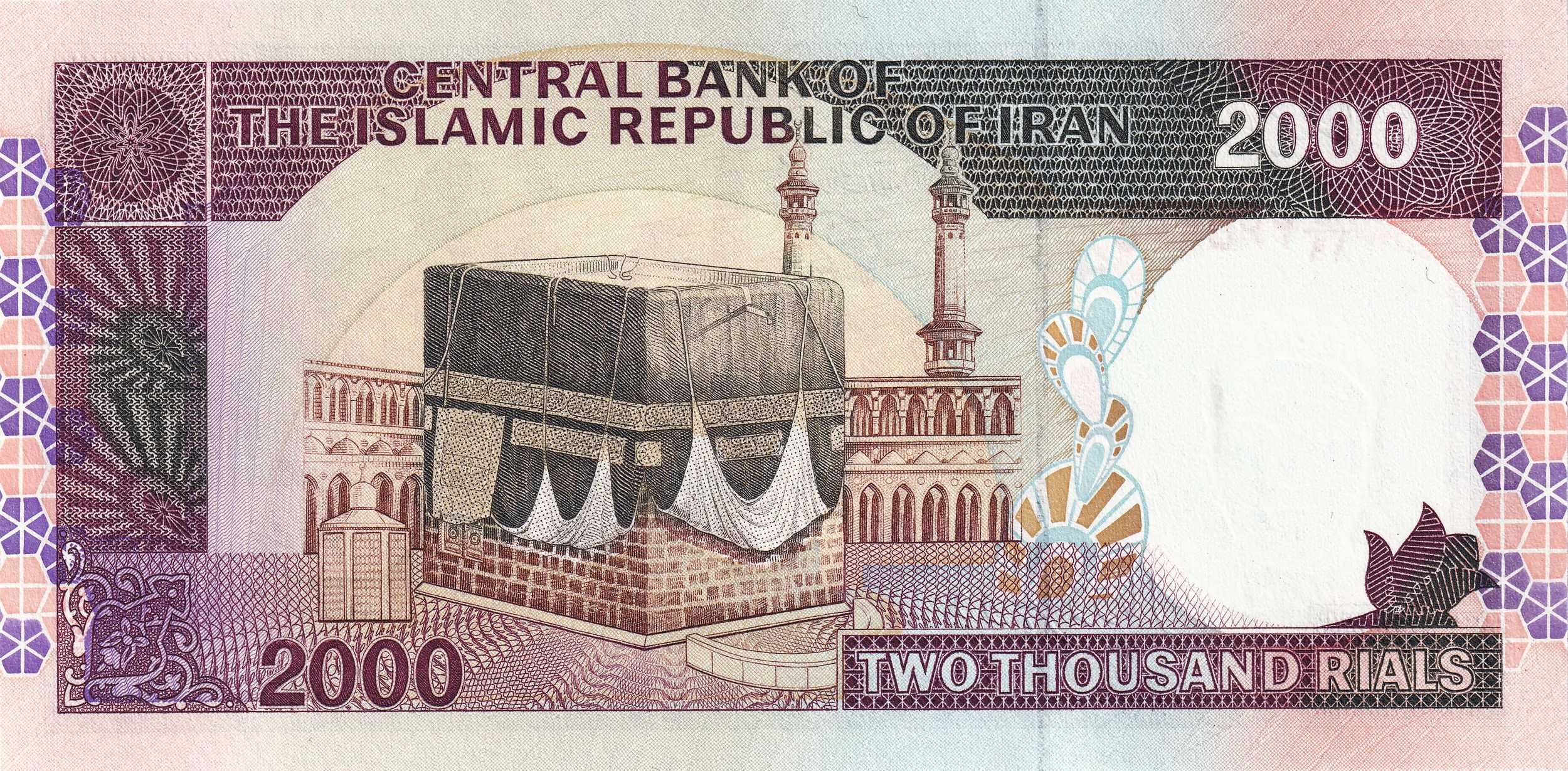 Middle East NE P-141j 2000 r 1993 UNC |  Iraq war Kaaba purple green