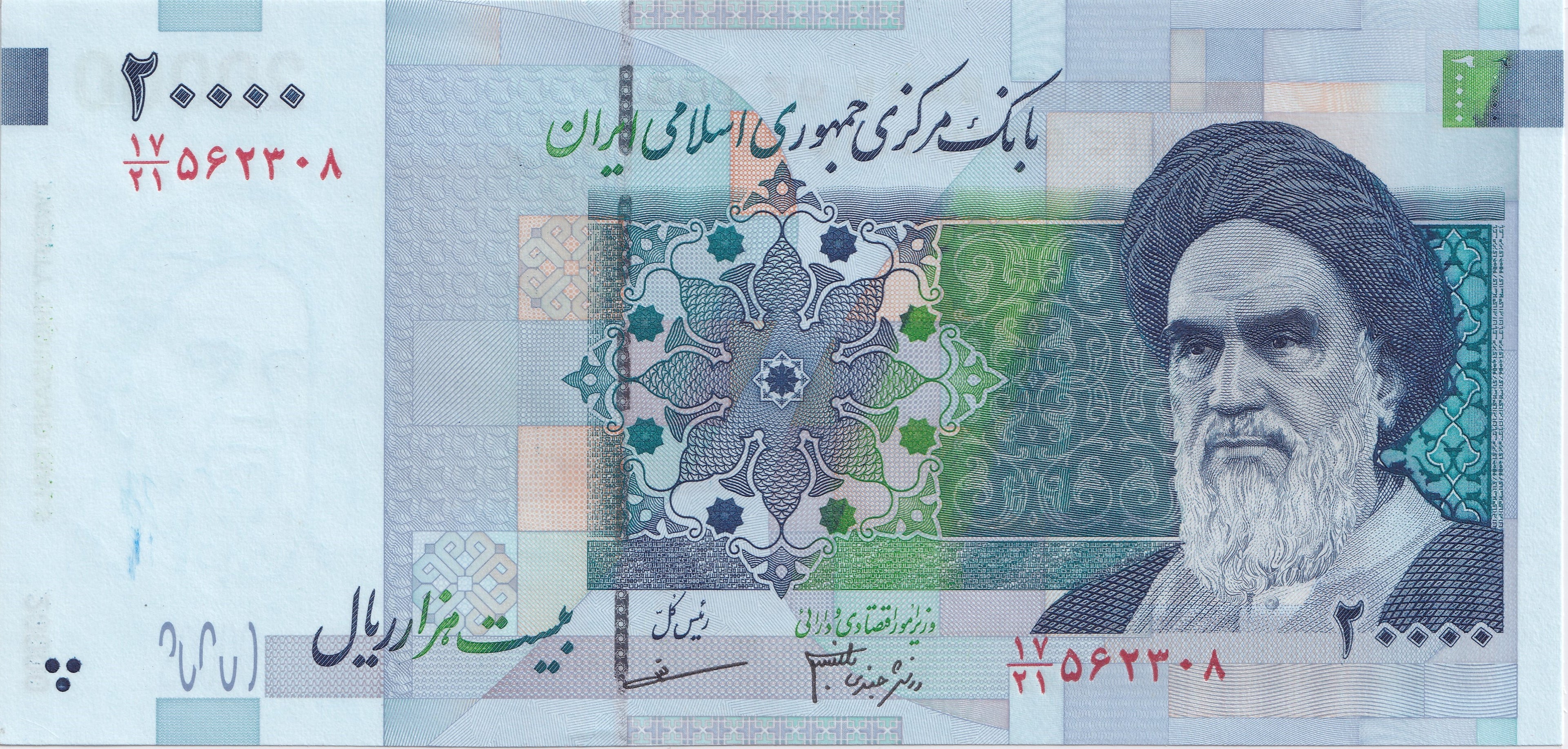 Middle East NE P148c 20000 rials v.2 2008 UNC—Small Portrait—UNESCO-listed Square