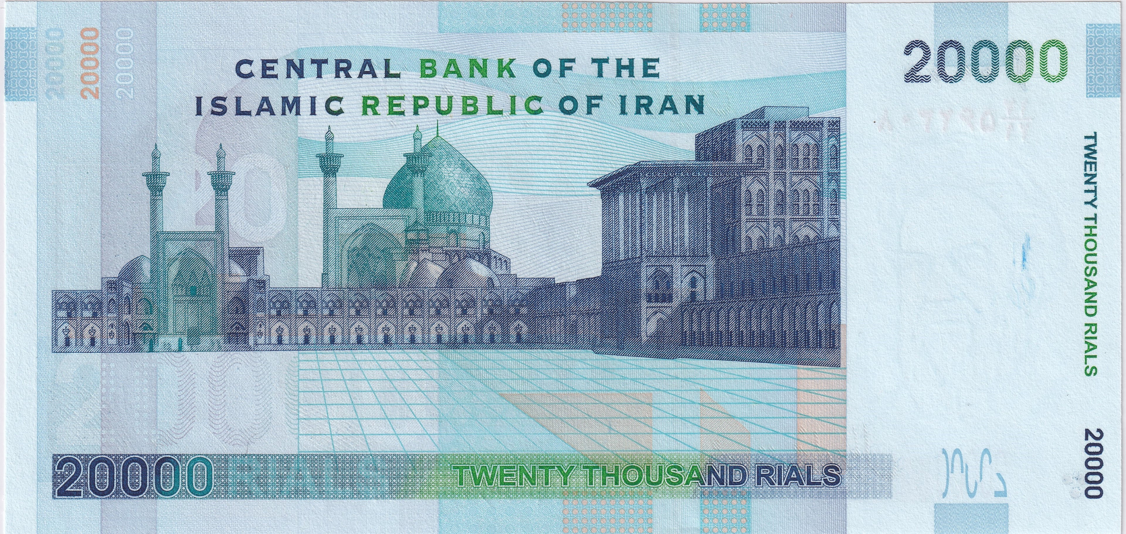 Middle East NE P148c 20000 rials v.2 2008 UNC—Small Portrait—UNESCO-listed Square