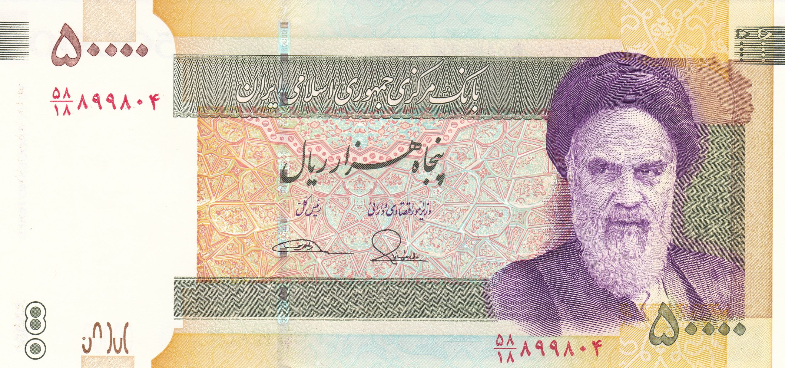 Middle East NE P-149 P-149e 50000 r 2014 UNC | green purple | atom Gulf map