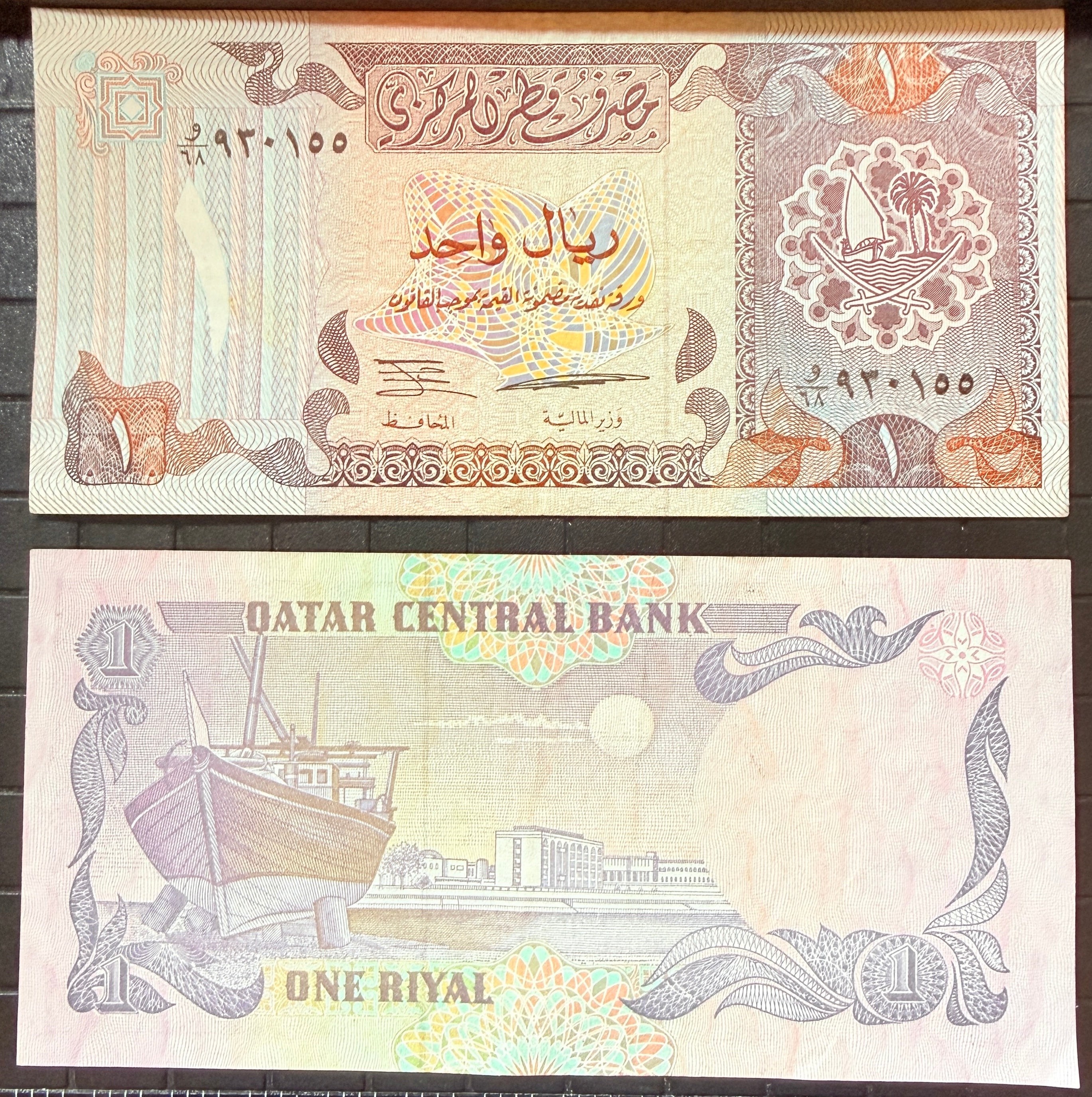 Qatar P-14 1 Riyals 1996 VF+ Very Fine Plus—Violet—Ship—"Qatar Central Bank" not QMA