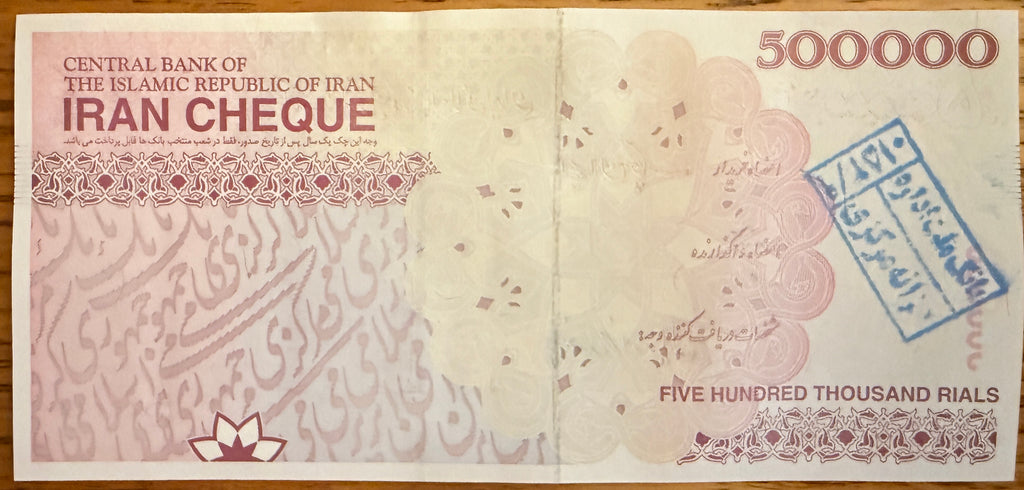 Middle East NE P153A SCARCE 500000 r 50 t 2008-2010 UNC w/deposit stamp | red-purple