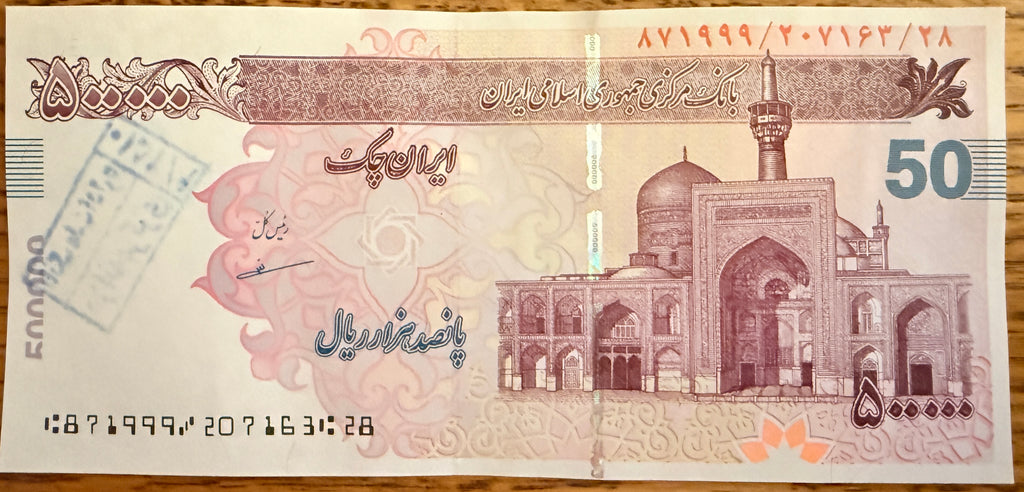 Middle East NE P153A SCARCE 500000 r 50 t 2008-2010 UNC w/deposit stamp | red-purple