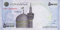 Middle East NE P154 SCARCE 500000 rials 50 t 2014-5 UNC—ALL LAVENDER—mosque