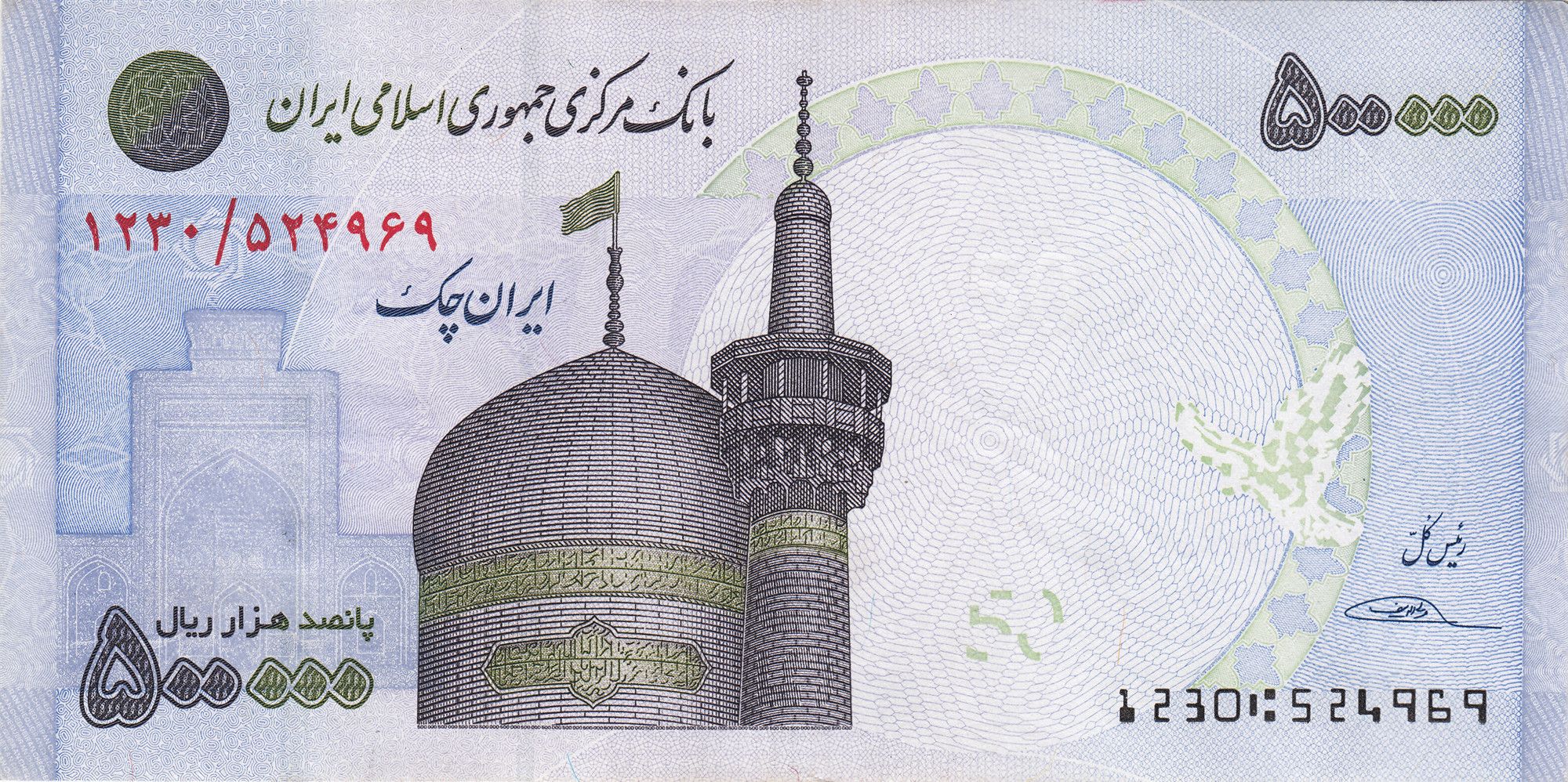 Middle East NE P154 SCARCE 500000 rials 50 t 2014-5 UNC—ALL LAVENDER—mosque