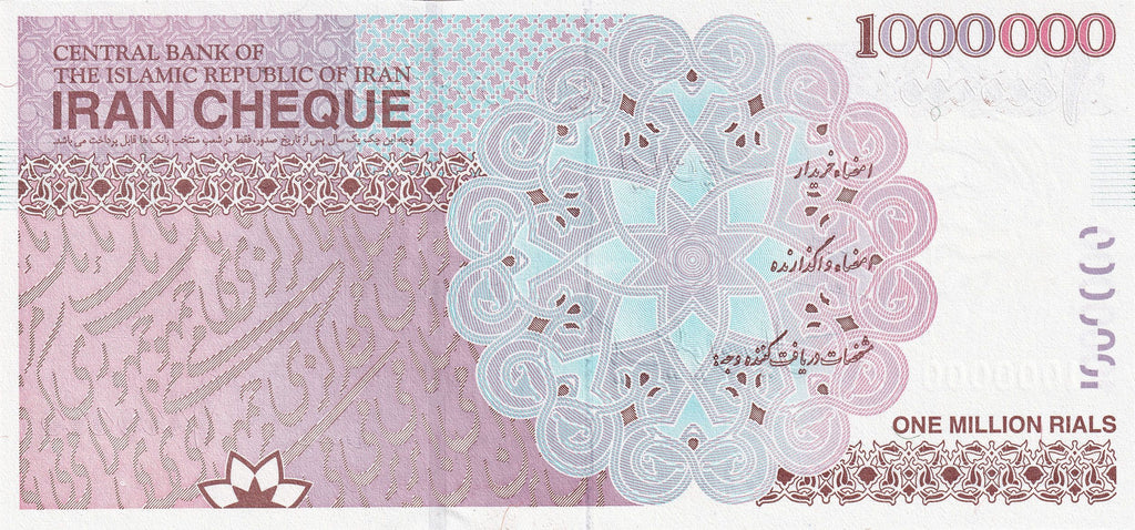 Middle East NE P154A 1 million 1000000 r 100 t 2008 UNC | red | ruins