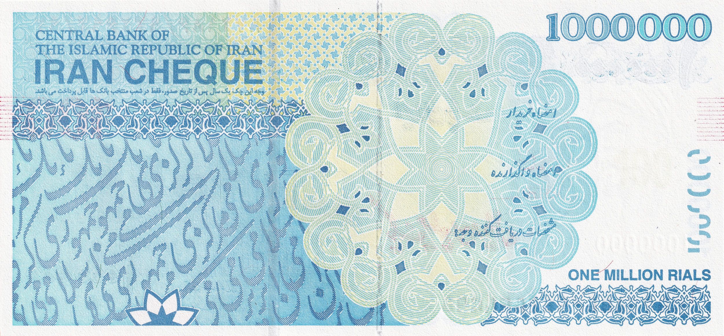 Middle East NE P154B 1 million 1000000 Rials 100 Tomans 2008-23 UNC—Large—Blue