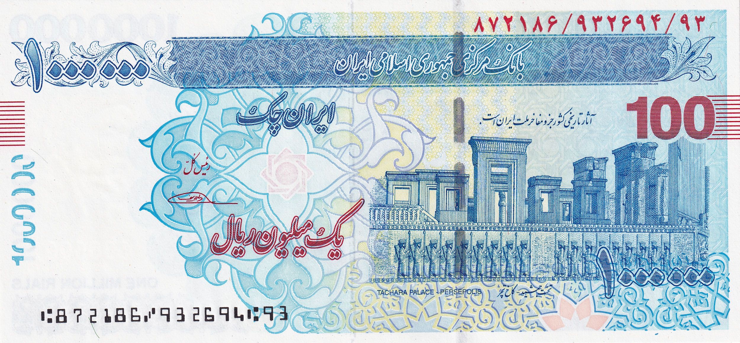 Middle East NE P154B 1 million 1000000 Rials 100 Tomans 2008-23 UNC—Large—Blue