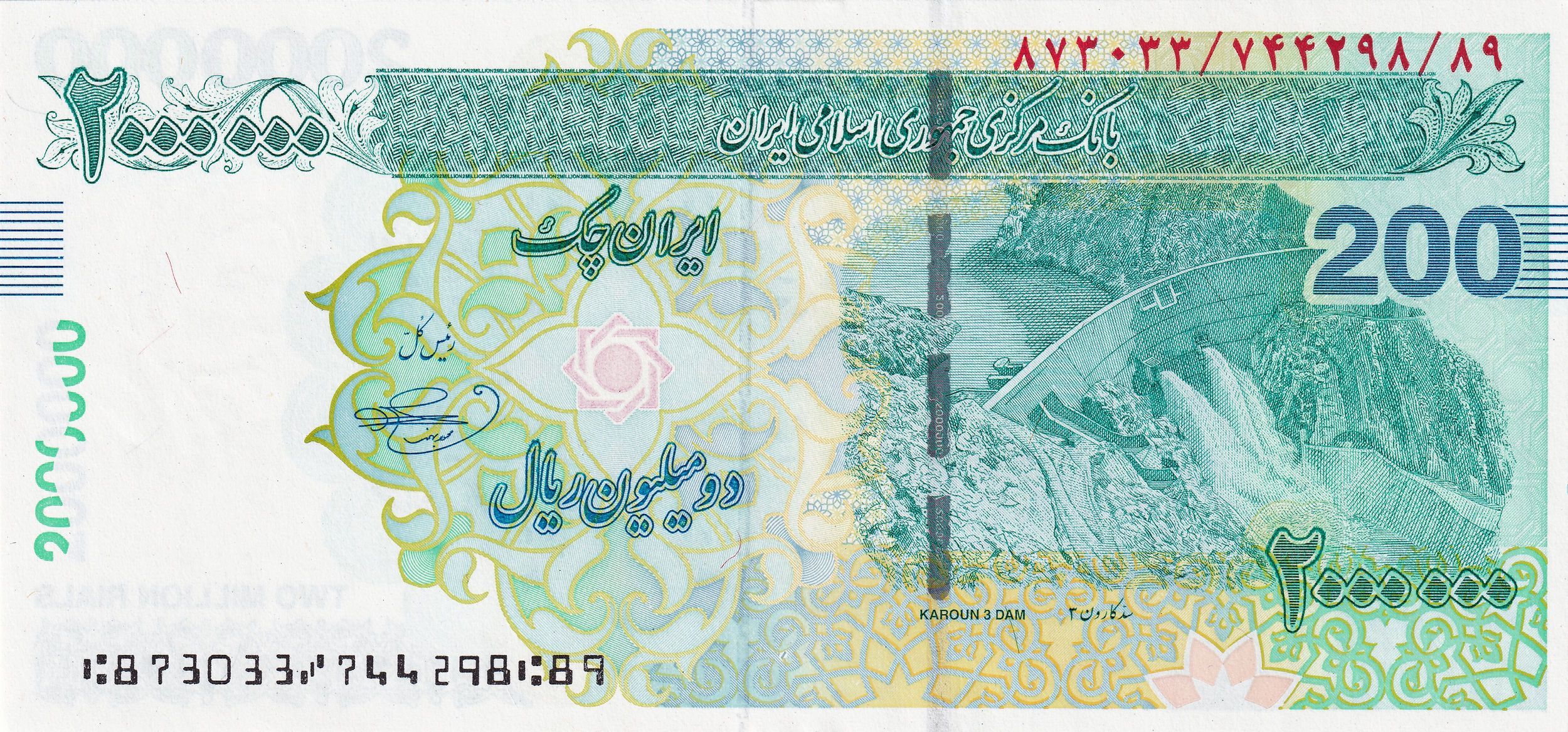 Middle East Northeast P-154C 2 million 2000000 r 200 t 2008-23 UNC | green dam