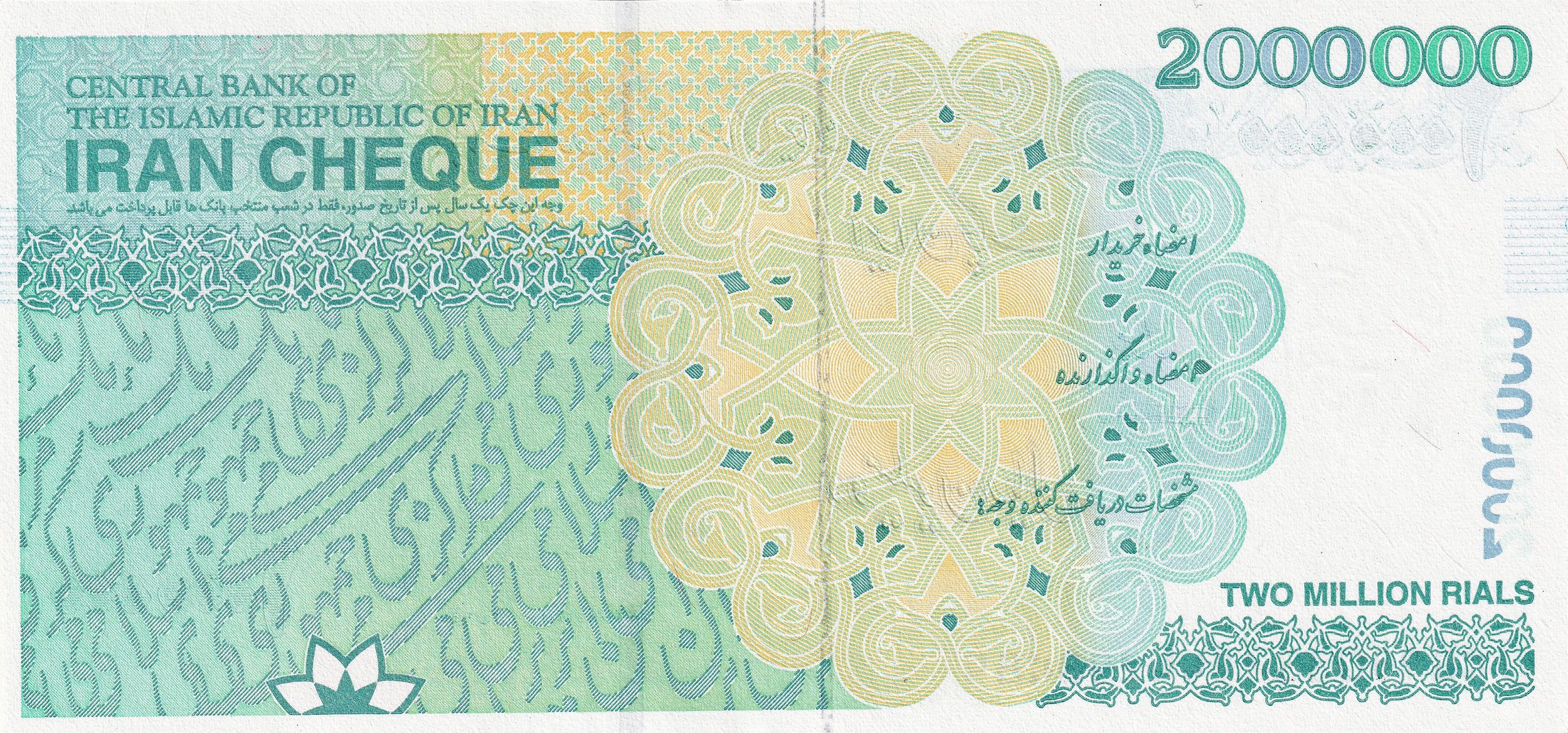 Middle East Northeast P-154C 2 million 2000000 r 200 t 2008-23 UNC | green dam